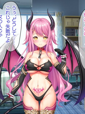 [TSFのF (なめたけのこ)] 厳しくて真面目なお兄ちゃん♂が甘々でえちえちなお姉ちゃん♀になっちゃうお話_006