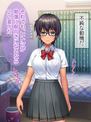 [TSFのF (なめたけのこ)] 厳しくて真面目なお兄ちゃん♂が甘々でえちえちなお姉ちゃん♀になっちゃうお話_208