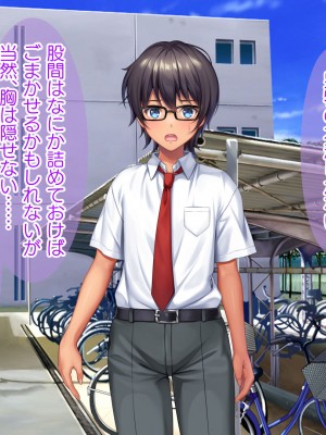 [TSFのF (なめたけのこ)] 厳しくて真面目なお兄ちゃん♂が甘々でえちえちなお姉ちゃん♀になっちゃうお話_085