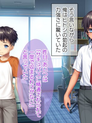 [TSFのF (なめたけのこ)] 厳しくて真面目なお兄ちゃん♂が甘々でえちえちなお姉ちゃん♀になっちゃうお話_072