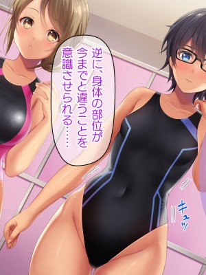 [TSFのF (なめたけのこ)] 厳しくて真面目なお兄ちゃん♂が甘々でえちえちなお姉ちゃん♀になっちゃうお話_109