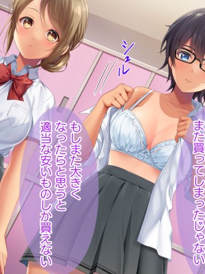 [TSFのF (なめたけのこ)] 厳しくて真面目なお兄ちゃん♂が甘々でえちえちなお姉ちゃん♀になっちゃうお話_193