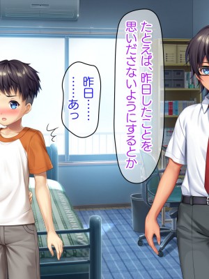 [TSFのF (なめたけのこ)] 厳しくて真面目なお兄ちゃん♂が甘々でえちえちなお姉ちゃん♀になっちゃうお話_074