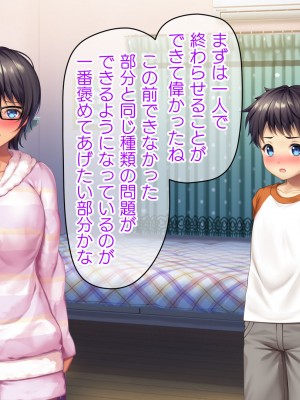 [TSFのF (なめたけのこ)] 厳しくて真面目なお兄ちゃん♂が甘々でえちえちなお姉ちゃん♀になっちゃうお話_294