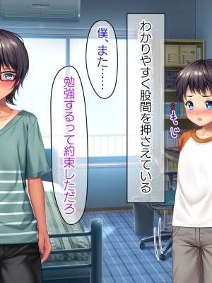 [TSFのF (なめたけのこ)] 厳しくて真面目なお兄ちゃん♂が甘々でえちえちなお姉ちゃん♀になっちゃうお話_182