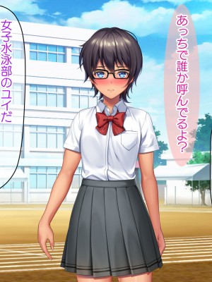 [TSFのF (なめたけのこ)] 厳しくて真面目なお兄ちゃん♂が甘々でえちえちなお姉ちゃん♀になっちゃうお話_096