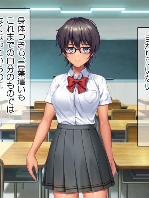 [TSFのF (なめたけのこ)] 厳しくて真面目なお兄ちゃん♂が甘々でえちえちなお姉ちゃん♀になっちゃうお話_276