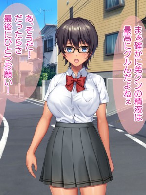 [TSFのF (なめたけのこ)] 厳しくて真面目なお兄ちゃん♂が甘々でえちえちなお姉ちゃん♀になっちゃうお話_330