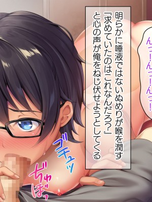 [TSFのF (なめたけのこ)] 厳しくて真面目なお兄ちゃん♂が甘々でえちえちなお姉ちゃん♀になっちゃうお話_151