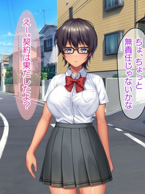 [TSFのF (なめたけのこ)] 厳しくて真面目なお兄ちゃん♂が甘々でえちえちなお姉ちゃん♀になっちゃうお話_329