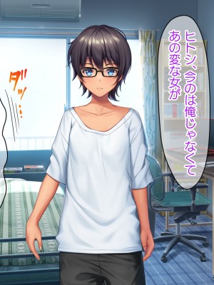 [TSFのF (なめたけのこ)] 厳しくて真面目なお兄ちゃん♂が甘々でえちえちなお姉ちゃん♀になっちゃうお話_066