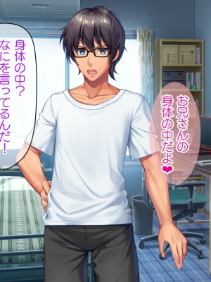 [TSFのF (なめたけのこ)] 厳しくて真面目なお兄ちゃん♂が甘々でえちえちなお姉ちゃん♀になっちゃうお話_017