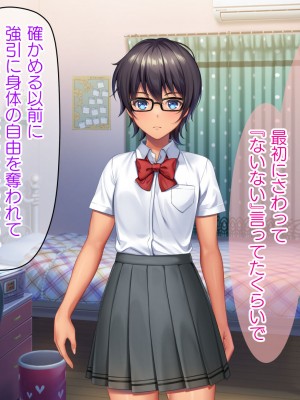 [TSFのF (なめたけのこ)] 厳しくて真面目なお兄ちゃん♂が甘々でえちえちなお姉ちゃん♀になっちゃうお話_116