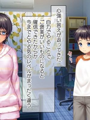 [TSFのF (なめたけのこ)] 厳しくて真面目なお兄ちゃん♂が甘々でえちえちなお姉ちゃん♀になっちゃうお話_292
