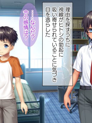 [TSFのF (なめたけのこ)] 厳しくて真面目なお兄ちゃん♂が甘々でえちえちなお姉ちゃん♀になっちゃうお話_076