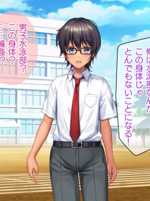 [TSFのF (なめたけのこ)] 厳しくて真面目なお兄ちゃん♂が甘々でえちえちなお姉ちゃん♀になっちゃうお話_090