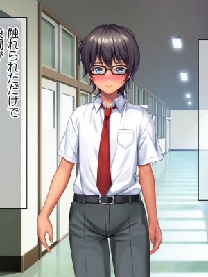 [TSFのF (なめたけのこ)] 厳しくて真面目なお兄ちゃん♂が甘々でえちえちなお姉ちゃん♀になっちゃうお話_080
