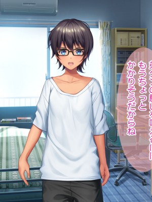 [TSFのF (なめたけのこ)] 厳しくて真面目なお兄ちゃん♂が甘々でえちえちなお姉ちゃん♀になっちゃうお話_067