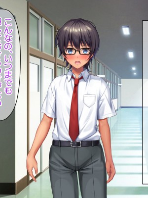 [TSFのF (なめたけのこ)] 厳しくて真面目なお兄ちゃん♂が甘々でえちえちなお姉ちゃん♀になっちゃうお話_082