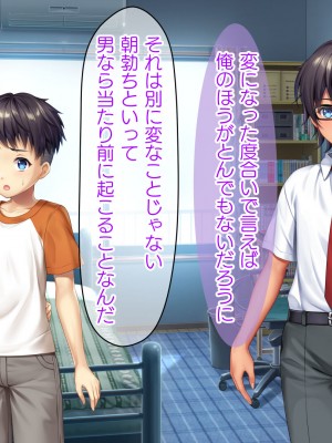[TSFのF (なめたけのこ)] 厳しくて真面目なお兄ちゃん♂が甘々でえちえちなお姉ちゃん♀になっちゃうお話_071
