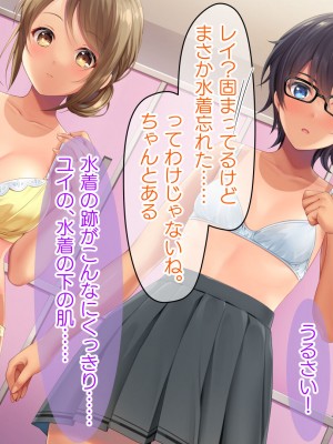 [TSFのF (なめたけのこ)] 厳しくて真面目なお兄ちゃん♂が甘々でえちえちなお姉ちゃん♀になっちゃうお話_103