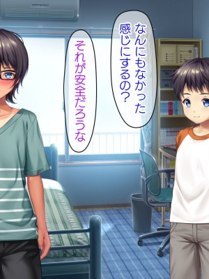 [TSFのF (なめたけのこ)] 厳しくて真面目なお兄ちゃん♂が甘々でえちえちなお姉ちゃん♀になっちゃうお話_184