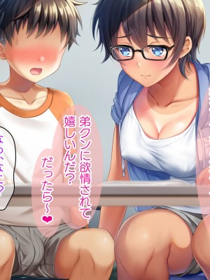 [TSFのF (なめたけのこ)] 厳しくて真面目なお兄ちゃん♂が甘々でえちえちなお姉ちゃん♀になっちゃうお話_215