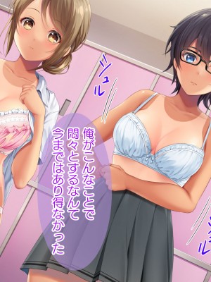 [TSFのF (なめたけのこ)] 厳しくて真面目なお兄ちゃん♂が甘々でえちえちなお姉ちゃん♀になっちゃうお話_194