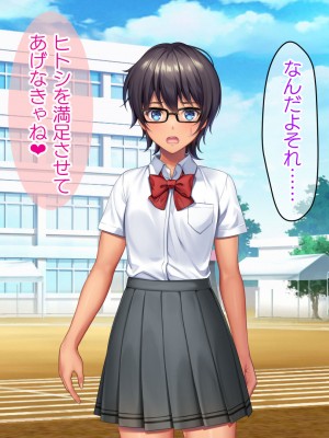 [TSFのF (なめたけのこ)] 厳しくて真面目なお兄ちゃん♂が甘々でえちえちなお姉ちゃん♀になっちゃうお話_095