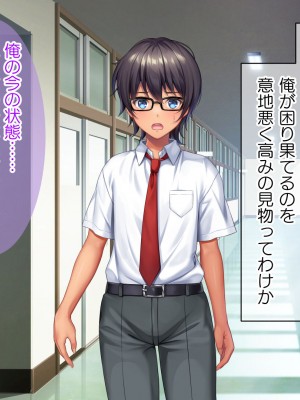 [TSFのF (なめたけのこ)] 厳しくて真面目なお兄ちゃん♂が甘々でえちえちなお姉ちゃん♀になっちゃうお話_081