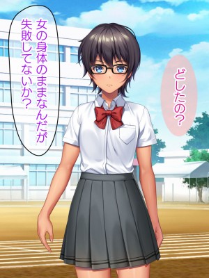 [TSFのF (なめたけのこ)] 厳しくて真面目なお兄ちゃん♂が甘々でえちえちなお姉ちゃん♀になっちゃうお話_093