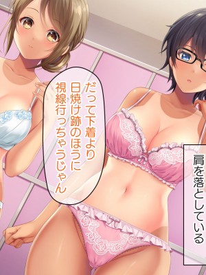 [TSFのF (なめたけのこ)] 厳しくて真面目なお兄ちゃん♂が甘々でえちえちなお姉ちゃん♀になっちゃうお話_279