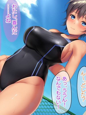 [TSFのF (なめたけのこ)] 厳しくて真面目なお兄ちゃん♂が甘々でえちえちなお姉ちゃん♀になっちゃうお話_284