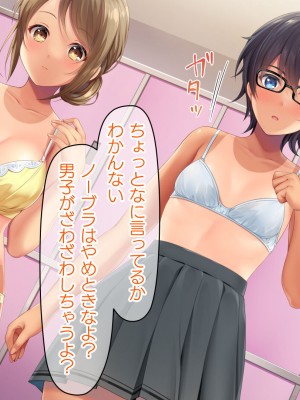 [TSFのF (なめたけのこ)] 厳しくて真面目なお兄ちゃん♂が甘々でえちえちなお姉ちゃん♀になっちゃうお話_102