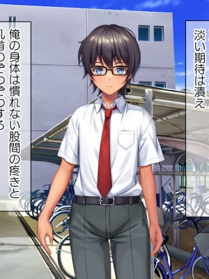 [TSFのF (なめたけのこ)] 厳しくて真面目なお兄ちゃん♂が甘々でえちえちなお姉ちゃん♀になっちゃうお話_083