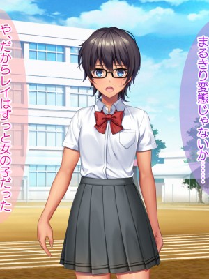 [TSFのF (なめたけのこ)] 厳しくて真面目なお兄ちゃん♂が甘々でえちえちなお姉ちゃん♀になっちゃうお話_098