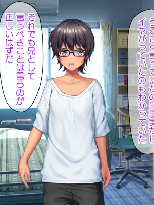 [TSFのF (なめたけのこ)] 厳しくて真面目なお兄ちゃん♂が甘々でえちえちなお姉ちゃん♀になっちゃうお話_069