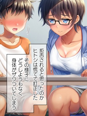 [TSFのF (なめたけのこ)] 厳しくて真面目なお兄ちゃん♂が甘々でえちえちなお姉ちゃん♀になっちゃうお話_219