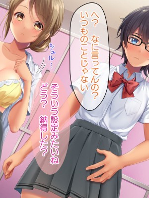 [TSFのF (なめたけのこ)] 厳しくて真面目なお兄ちゃん♂が甘々でえちえちなお姉ちゃん♀になっちゃうお話_100