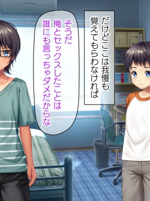 [TSFのF (なめたけのこ)] 厳しくて真面目なお兄ちゃん♂が甘々でえちえちなお姉ちゃん♀になっちゃうお話_183