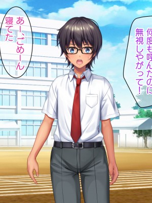 [TSFのF (なめたけのこ)] 厳しくて真面目なお兄ちゃん♂が甘々でえちえちなお姉ちゃん♀になっちゃうお話_089