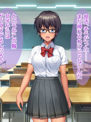 [TSFのF (なめたけのこ)] 厳しくて真面目なお兄ちゃん♂が甘々でえちえちなお姉ちゃん♀になっちゃうお話_191