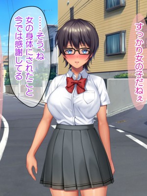 [TSFのF (なめたけのこ)] 厳しくて真面目なお兄ちゃん♂が甘々でえちえちなお姉ちゃん♀になっちゃうお話_325