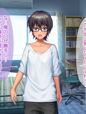 [TSFのF (なめたけのこ)] 厳しくて真面目なお兄ちゃん♂が甘々でえちえちなお姉ちゃん♀になっちゃうお話_041
