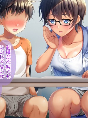 [TSFのF (なめたけのこ)] 厳しくて真面目なお兄ちゃん♂が甘々でえちえちなお姉ちゃん♀になっちゃうお話_223
