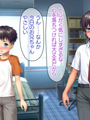 [TSFのF (なめたけのこ)] 厳しくて真面目なお兄ちゃん♂が甘々でえちえちなお姉ちゃん♀になっちゃうお話_075