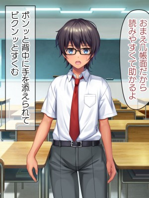 [TSFのF (なめたけのこ)] 厳しくて真面目なお兄ちゃん♂が甘々でえちえちなお姉ちゃん♀になっちゃうお話_079