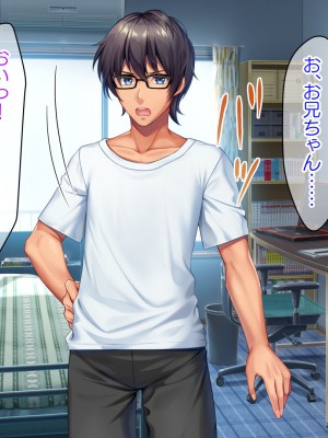 [TSFのF (なめたけのこ)] 厳しくて真面目なお兄ちゃん♂が甘々でえちえちなお姉ちゃん♀になっちゃうお話_016