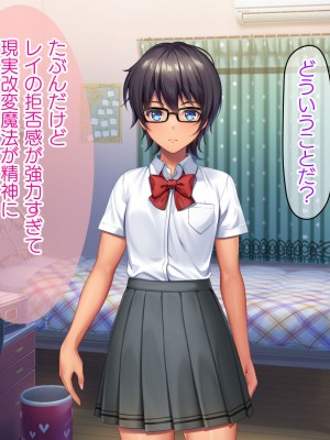 [TSFのF (なめたけのこ)] 厳しくて真面目なお兄ちゃん♂が甘々でえちえちなお姉ちゃん♀になっちゃうお話_118