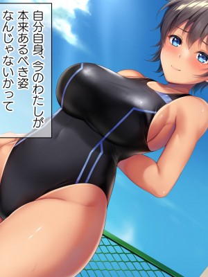 [TSFのF (なめたけのこ)] 厳しくて真面目なお兄ちゃん♂が甘々でえちえちなお姉ちゃん♀になっちゃうお話_285